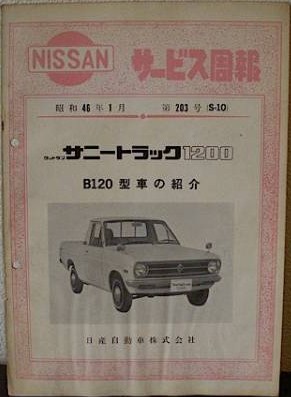 Tech Wiki - Service Bulletin : Datsun 1200 Club