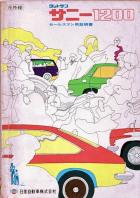 Salesman Business Instructions