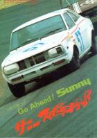 Nissan Sports Graph June 30, 1971 - 1/4