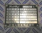SUNNY B110 Chassis Plate