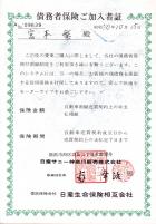 insurance bond seal for 1975 B120