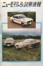Driver magazine 1972.10.20
