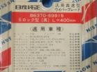 Nissan Accessories wiper blades