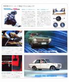 7 of 8 DATSUN Sunny