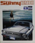 B211 Sunny brochure