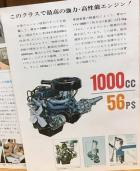 1000cc 56hp