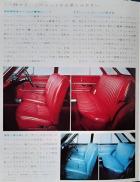 1967 red or blue interior