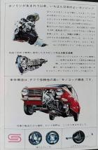 1967 mechnism