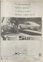 Yes! Sunny GL Coupe 5523