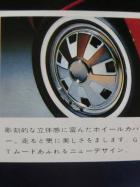 KB10 wheel cover