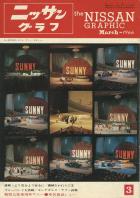 "Sunny" Naming Show at Tokyo Metropolitan Gymnasium