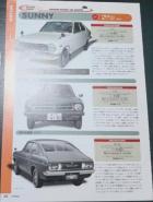 JAPANESE CAR SPECIFICATIONS