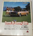 ad: Come to Sunny Side