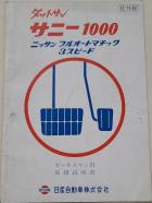 salesman's Nissan Full Automatic