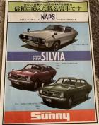 NEW SILVIA - DATSUN SUNNY