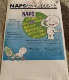 PB210 NAPS