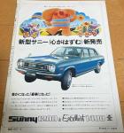 New Sunny (Excitement) Now Available