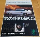 Men's Confidence GX5