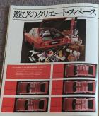 1979.11 Hatchback loading