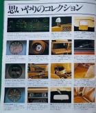 List of Major Equipment