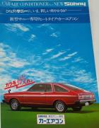 CAR AIR CONDITIONER for NEW Sunny