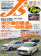 J's Tipo (ジェイズティーポ) No. 13 1994